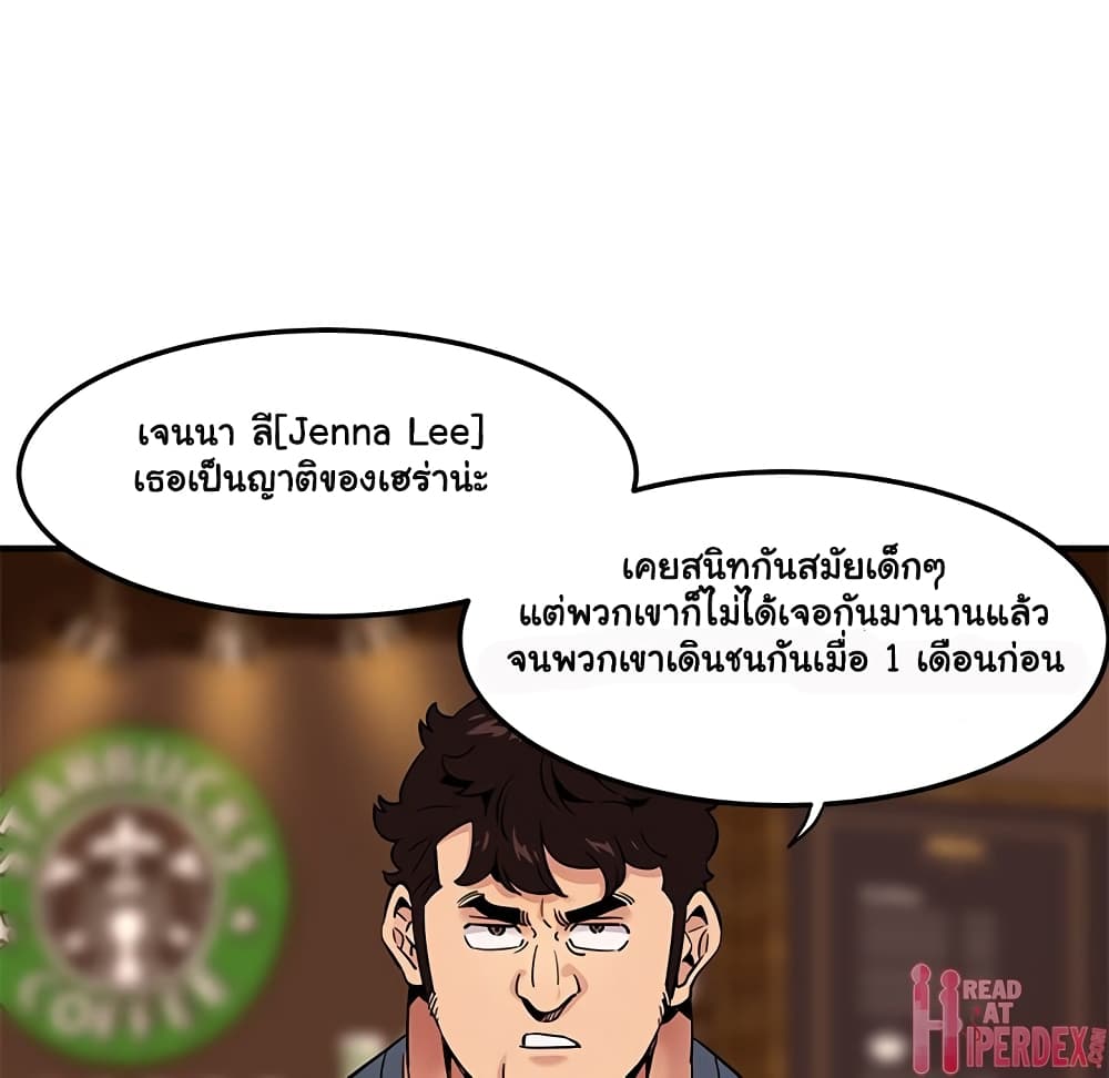 Dog on Patrol – Dog on Patrol – ตอนที่ 20 หน้า 36