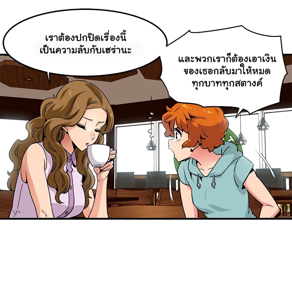 Dog on Patrol – Dog on Patrol – ตอนที่ 20 หน้า 42