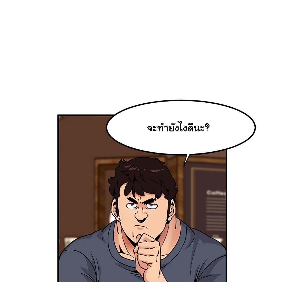 Dog on Patrol – Dog on Patrol – ตอนที่ 20 หน้า 43