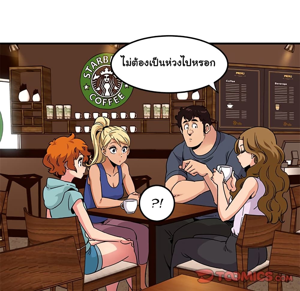 Dog on Patrol – Dog on Patrol – ตอนที่ 20 หน้า 45