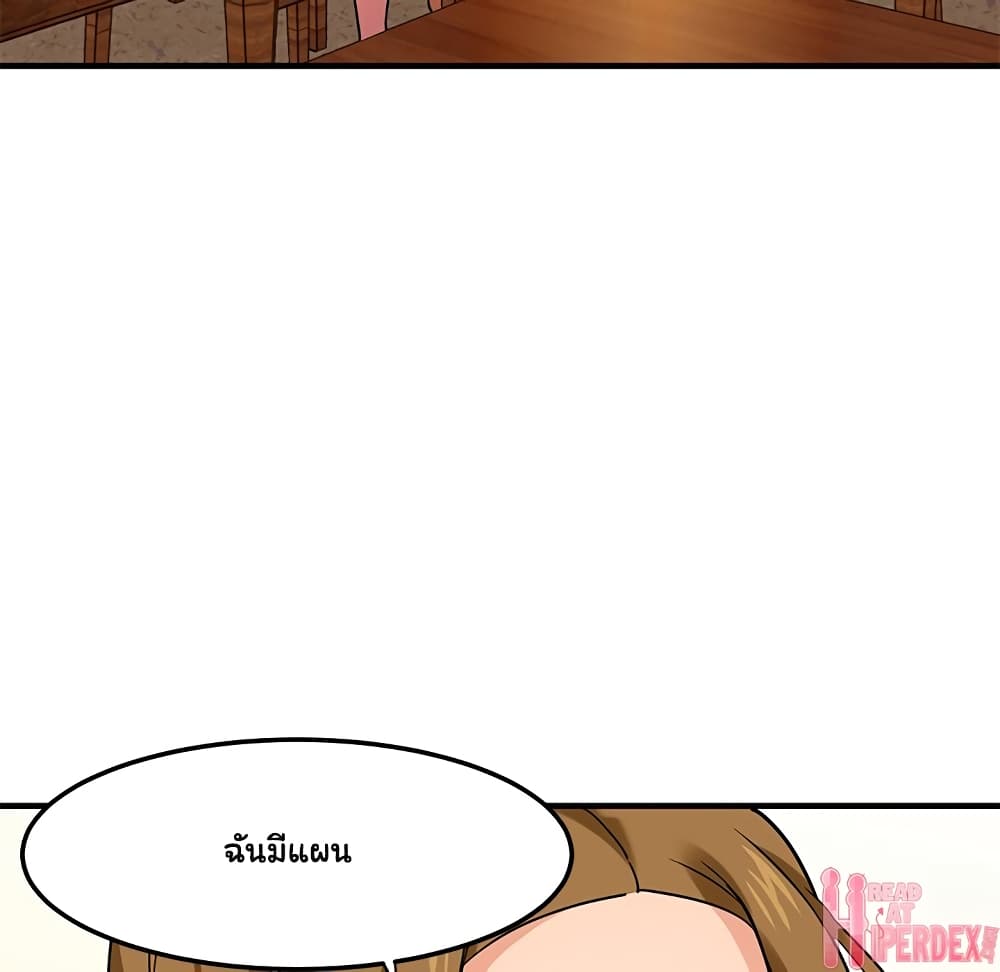 Dog on Patrol – Dog on Patrol – ตอนที่ 20 หน้า 46