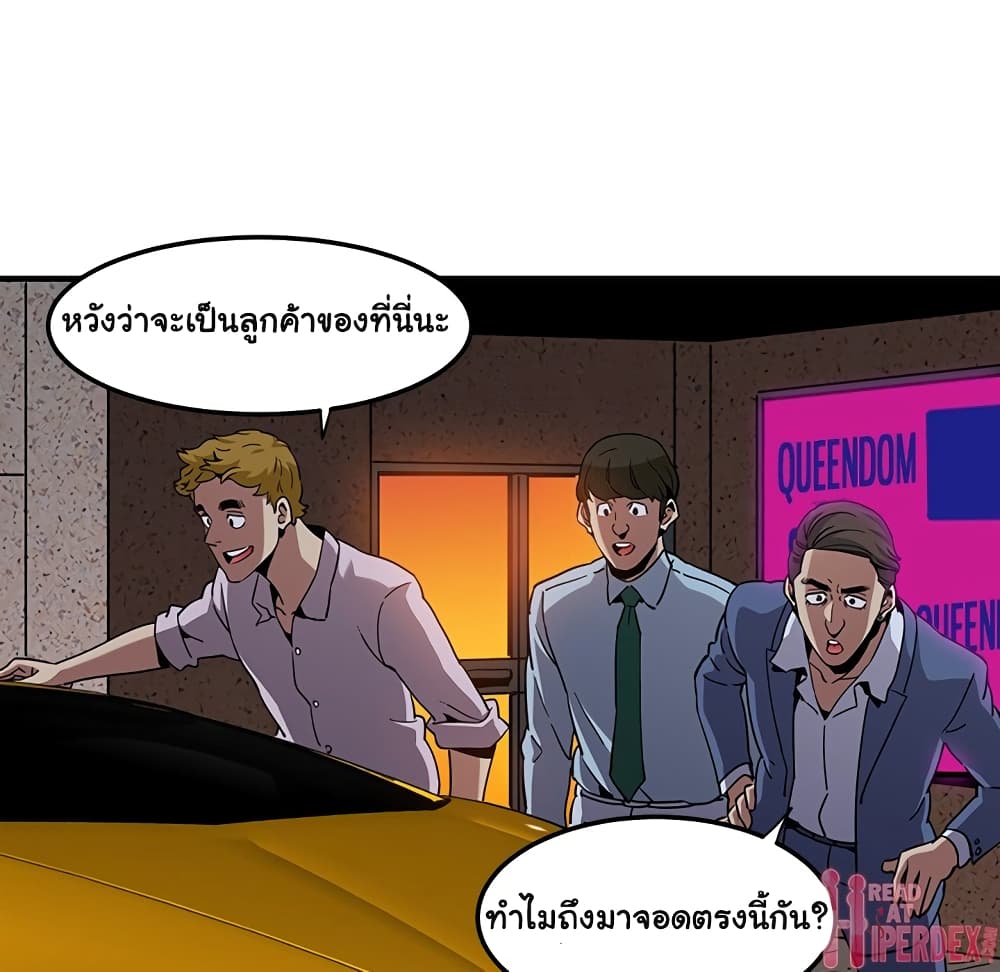 Dog on Patrol – Dog on Patrol – ตอนที่ 20 หน้า 52