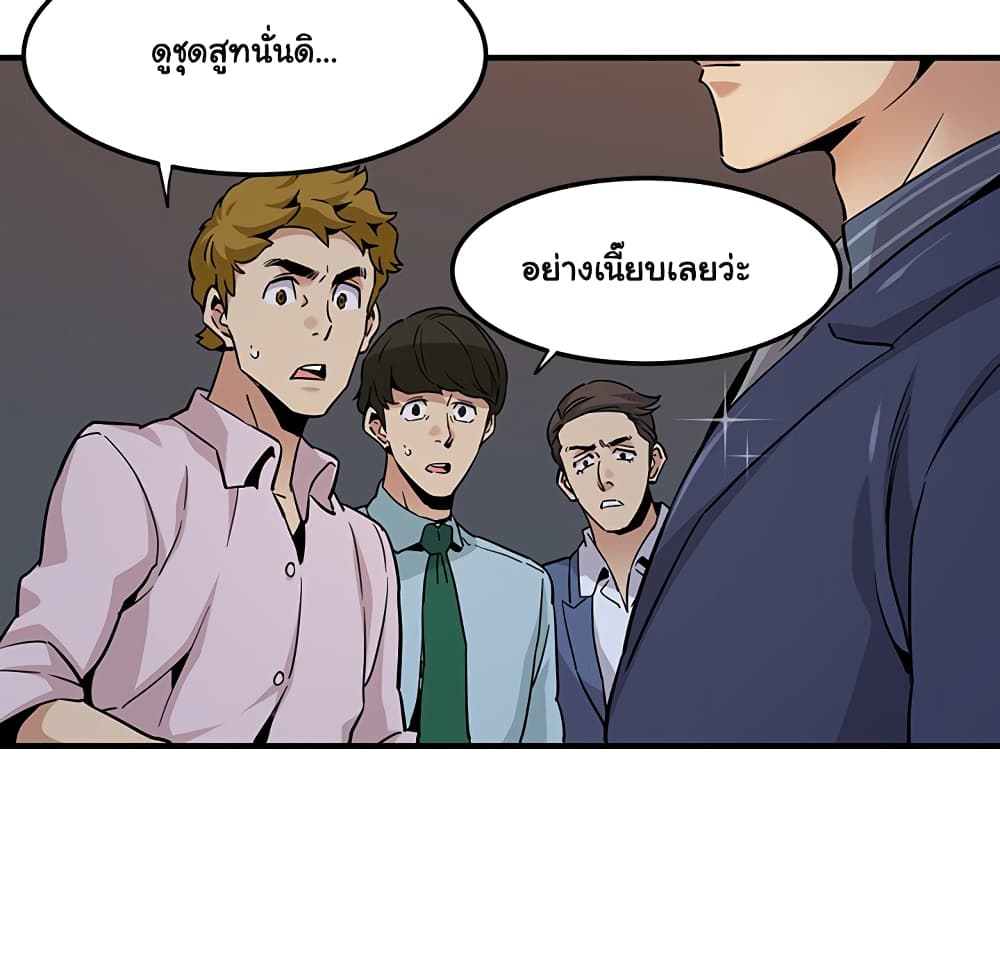 Dog on Patrol – Dog on Patrol – ตอนที่ 20 หน้า 59