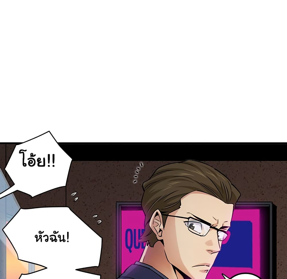 Dog on Patrol – Dog on Patrol – ตอนที่ 20 หน้า 60