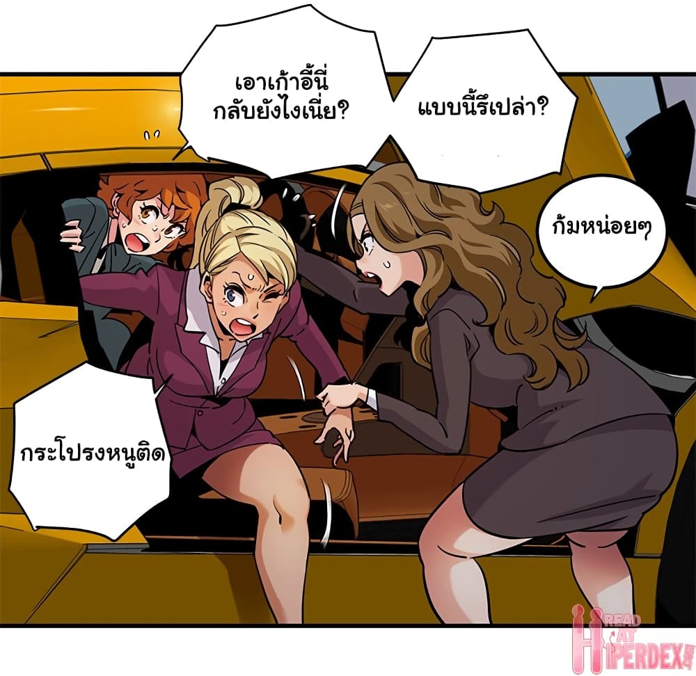 Dog on Patrol – Dog on Patrol – ตอนที่ 20 หน้า 62