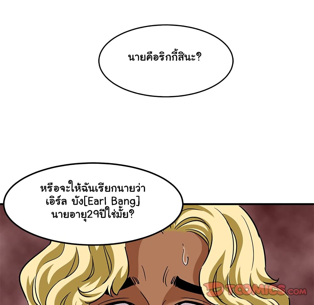 Dog on Patrol – Dog on Patrol – ตอนที่ 20 หน้า 65
