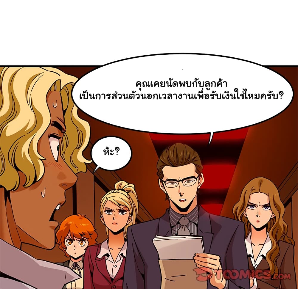 Dog on Patrol – Dog on Patrol – ตอนที่ 20 หน้า 69