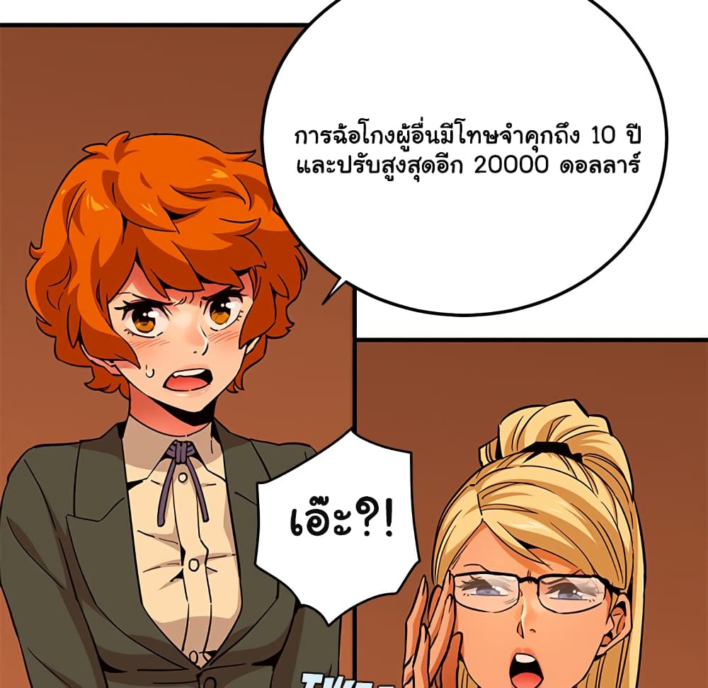 Dog on Patrol – Dog on Patrol – ตอนที่ 20 หน้า 71