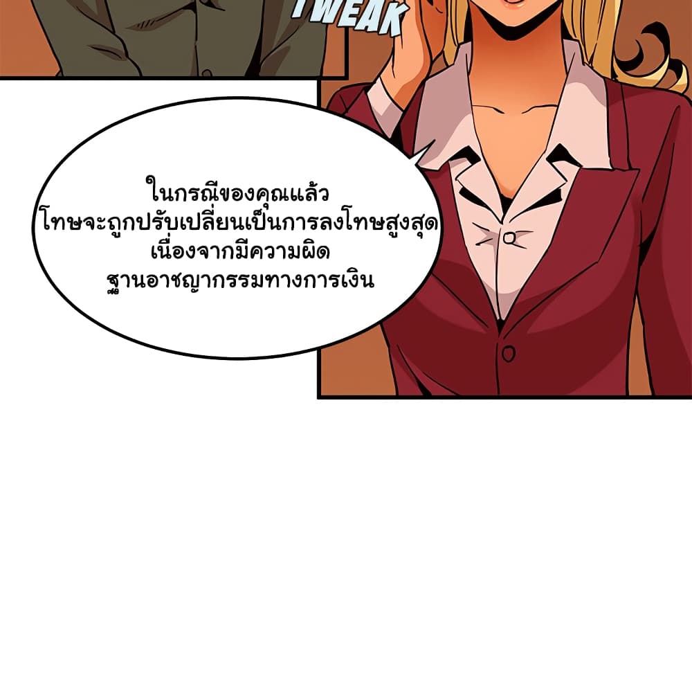 Dog on Patrol – Dog on Patrol – ตอนที่ 20 หน้า 72