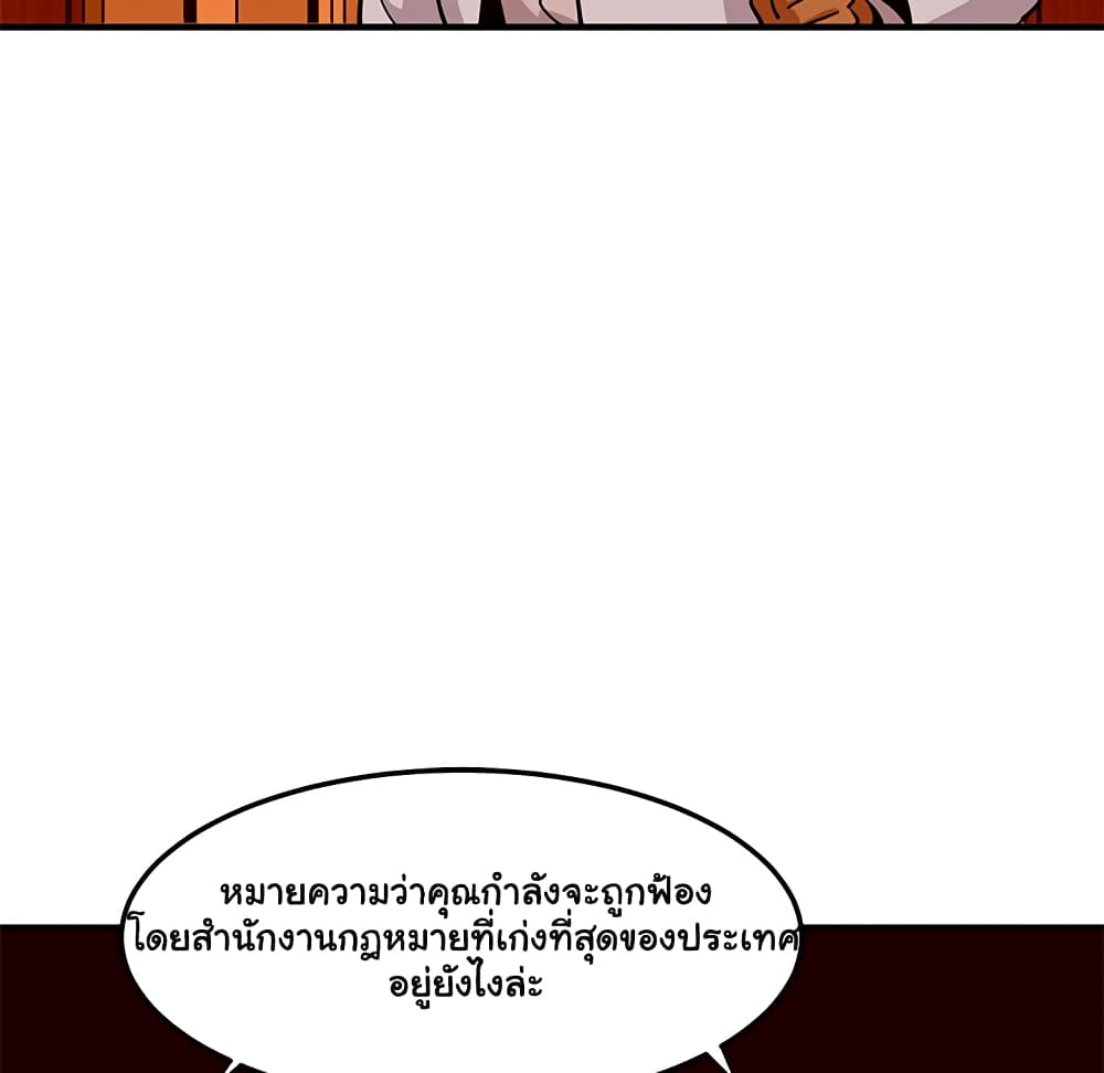 Dog on Patrol – Dog on Patrol – ตอนที่ 20 หน้า 74