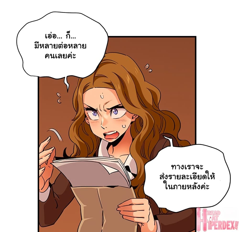 Dog on Patrol – Dog on Patrol – ตอนที่ 20 หน้า 78