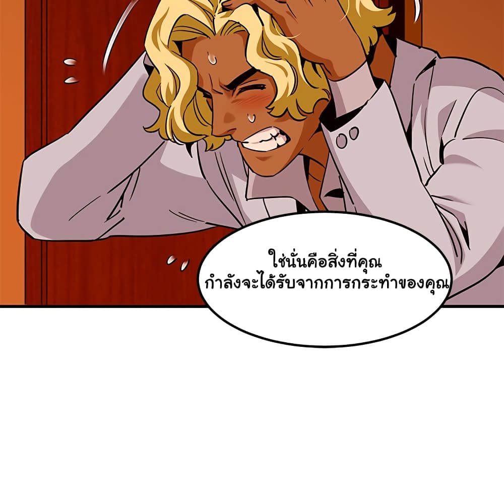 Dog on Patrol – Dog on Patrol – ตอนที่ 20 หน้า 80