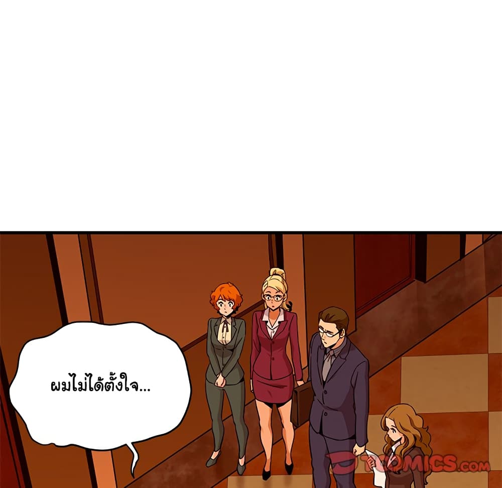 Dog on Patrol – Dog on Patrol – ตอนที่ 20 หน้า 81