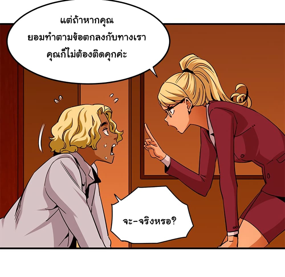 Dog on Patrol – Dog on Patrol – ตอนที่ 20 หน้า 83