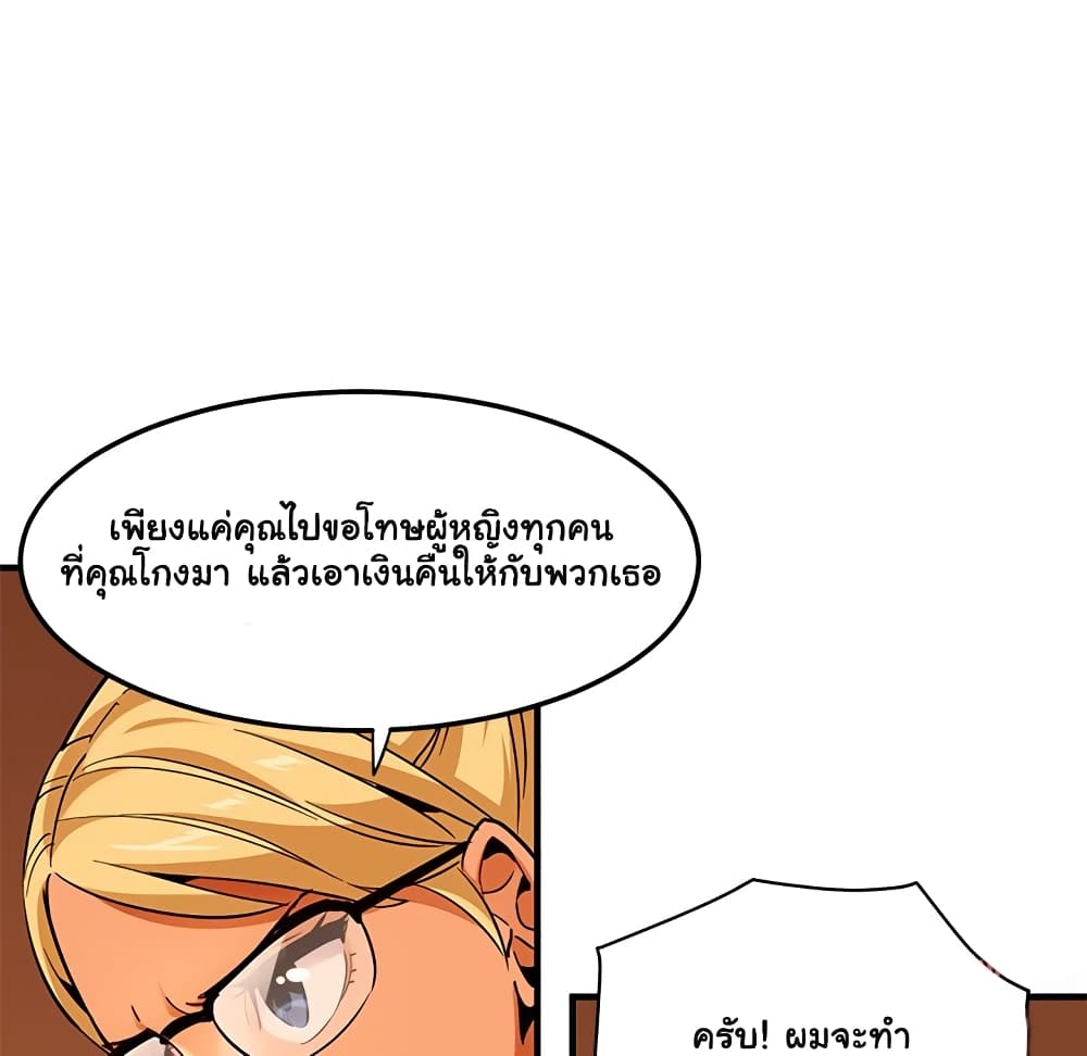 Dog on Patrol – Dog on Patrol – ตอนที่ 20 หน้า 84