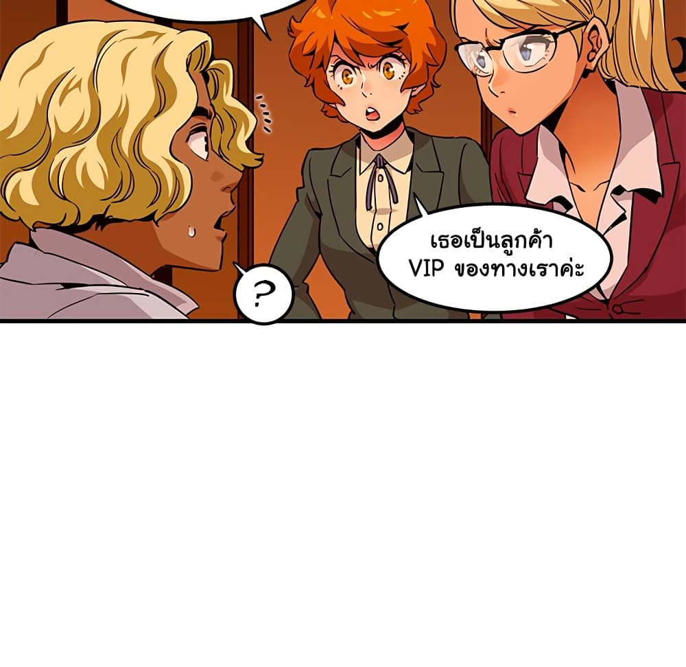 Dog on Patrol – Dog on Patrol – ตอนที่ 20 หน้า 87