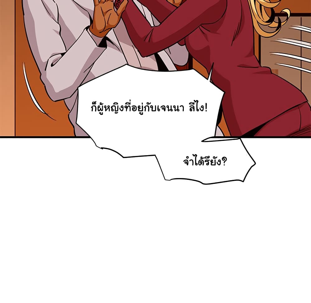Dog on Patrol – Dog on Patrol – ตอนที่ 20 หน้า 93