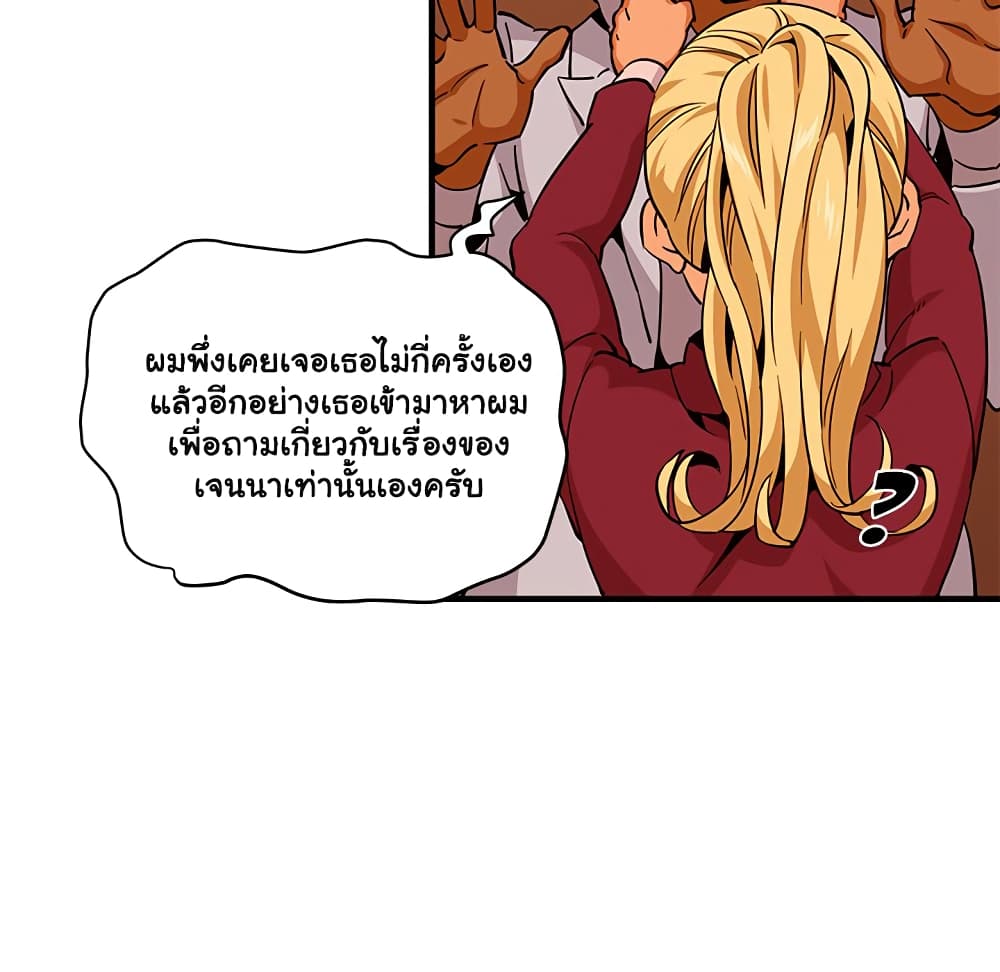 Dog on Patrol – Dog on Patrol – ตอนที่ 20 หน้า 95