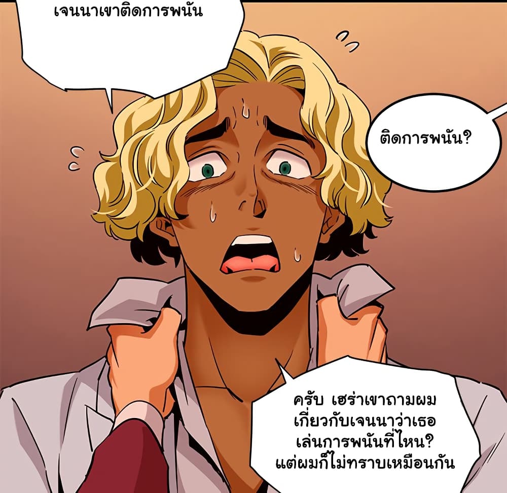 Dog on Patrol – Dog on Patrol – ตอนที่ 20 หน้า 98
