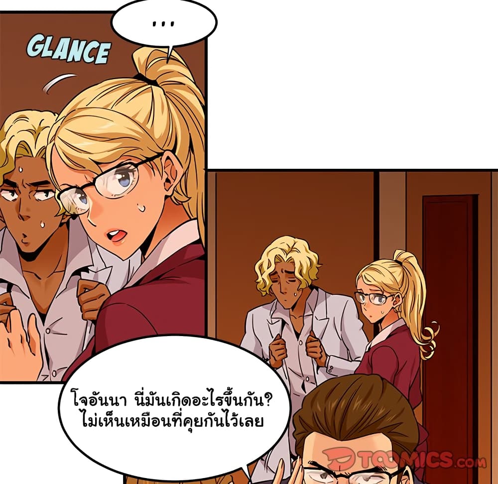 Dog on Patrol – Dog on Patrol – ตอนที่ 20 หน้า 101