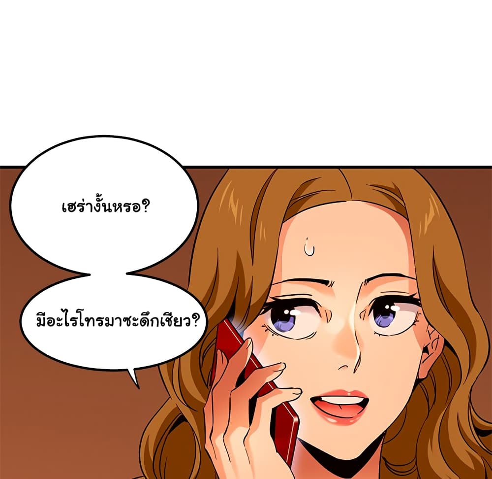 Dog on Patrol – Dog on Patrol – ตอนที่ 20 หน้า 106