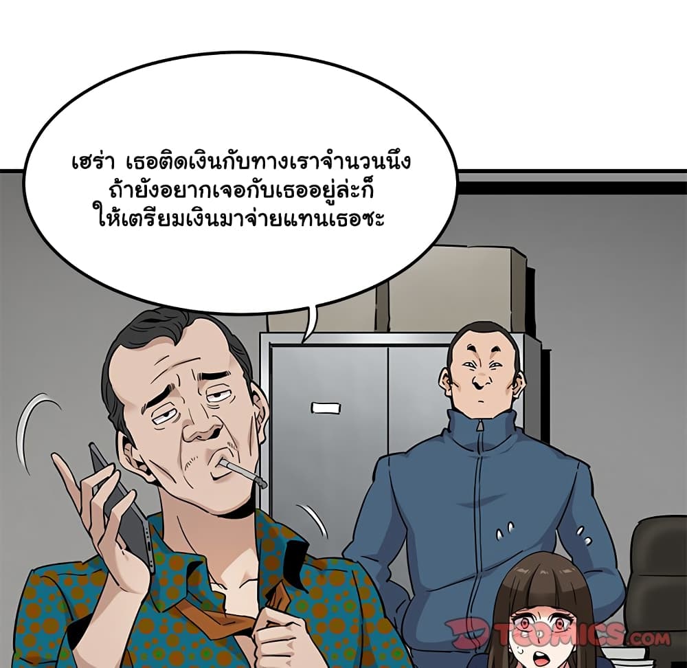 Dog on Patrol – Dog on Patrol – ตอนที่ 20 หน้า 109