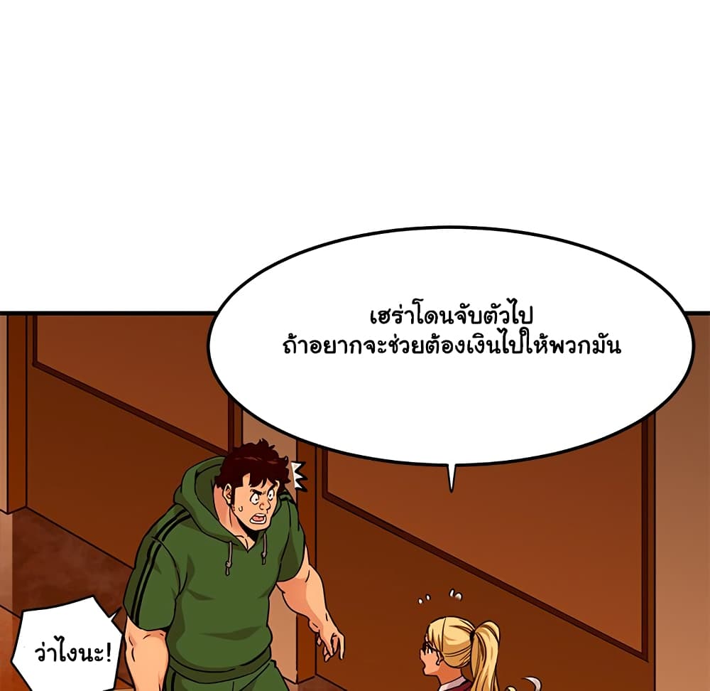 Dog on Patrol – Dog on Patrol – ตอนที่ 21 หน้า 9