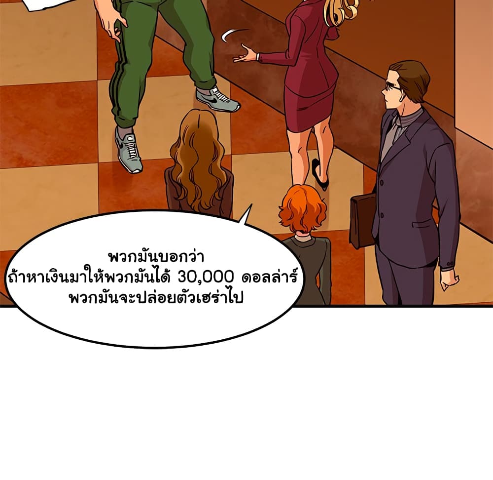 Dog on Patrol – Dog on Patrol – ตอนที่ 21 หน้า 10