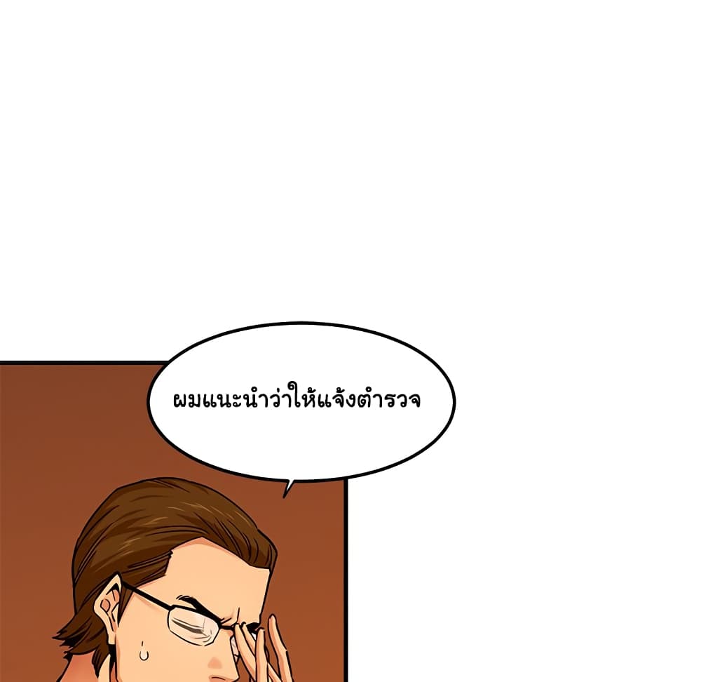 Dog on Patrol – Dog on Patrol – ตอนที่ 21 หน้า 11