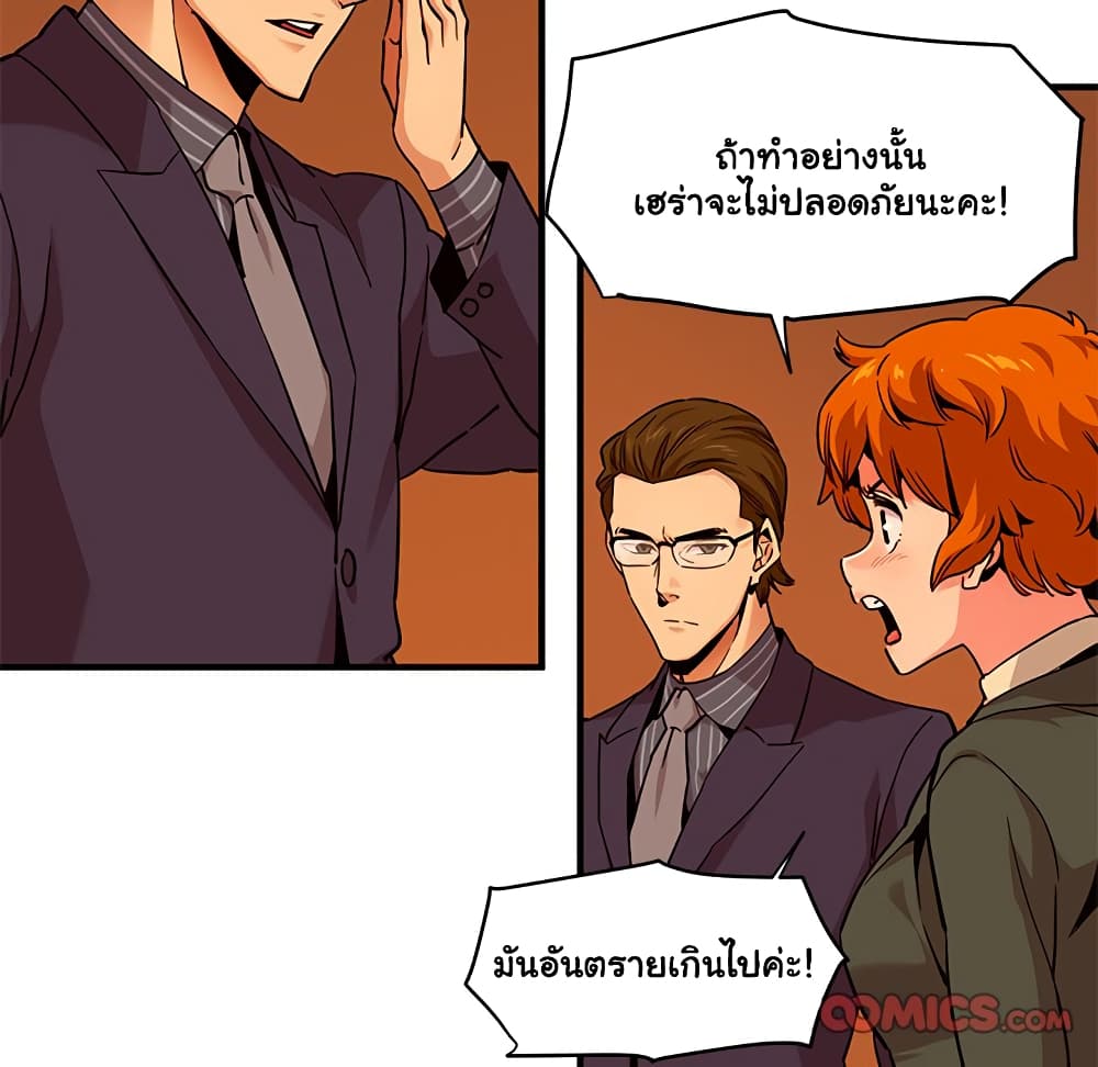 Dog on Patrol – Dog on Patrol – ตอนที่ 21 หน้า 12