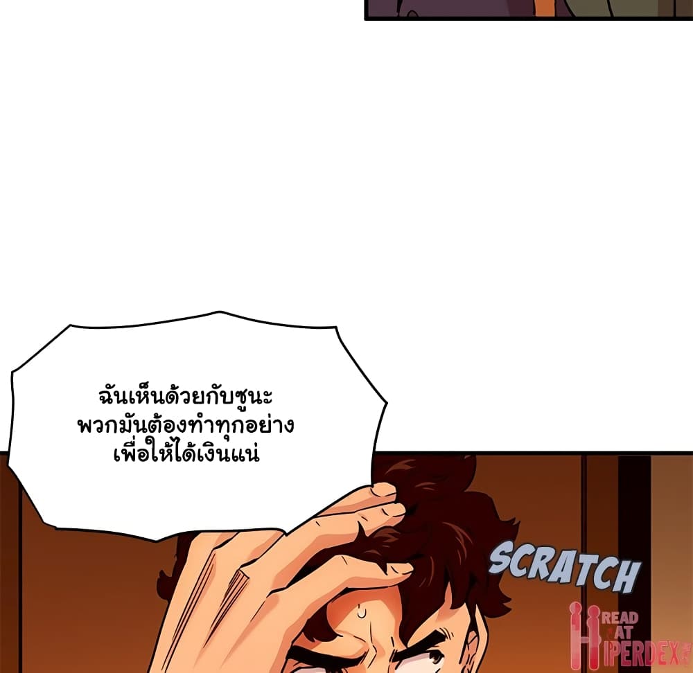 Dog on Patrol – Dog on Patrol – ตอนที่ 21 หน้า 13