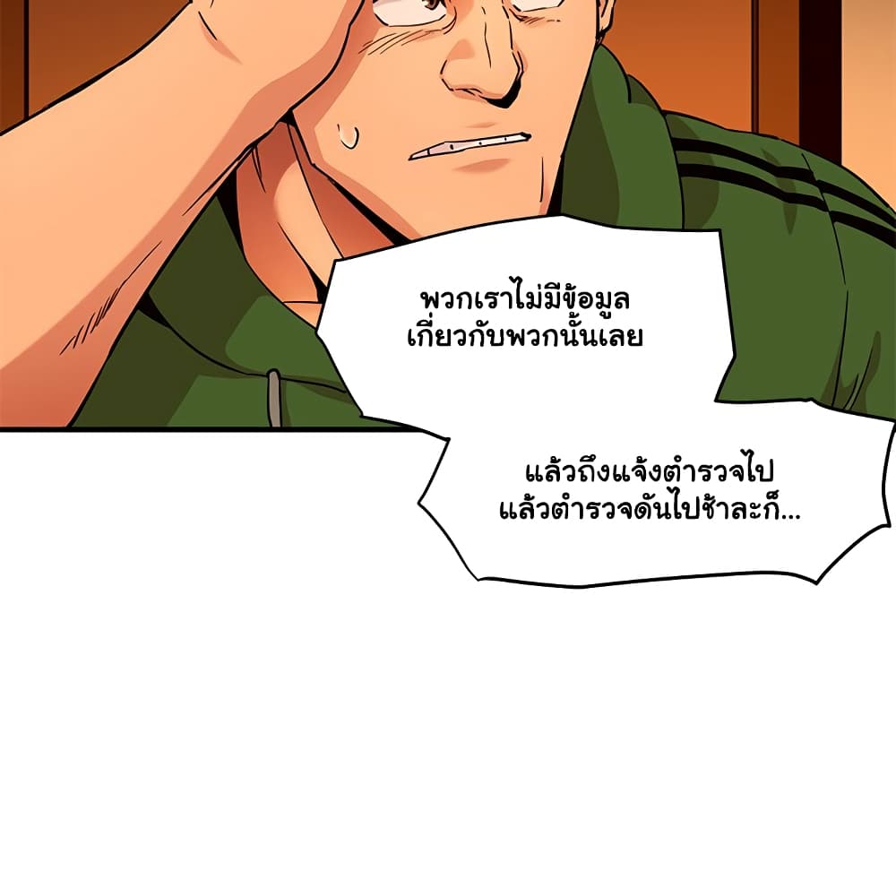 Dog on Patrol – Dog on Patrol – ตอนที่ 21 หน้า 14