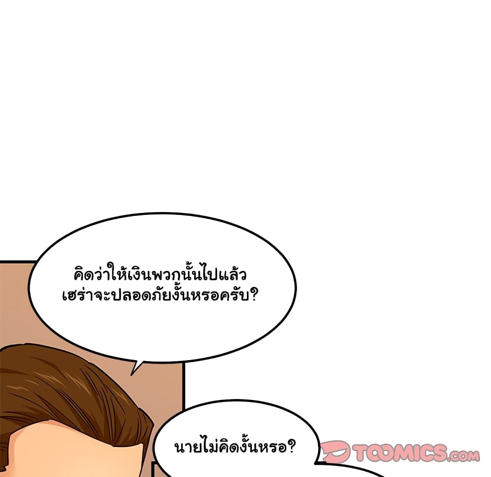 Dog on Patrol – Dog on Patrol – ตอนที่ 21 หน้า 16