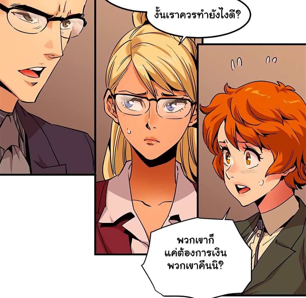 Dog on Patrol – Dog on Patrol – ตอนที่ 21 หน้า 17
