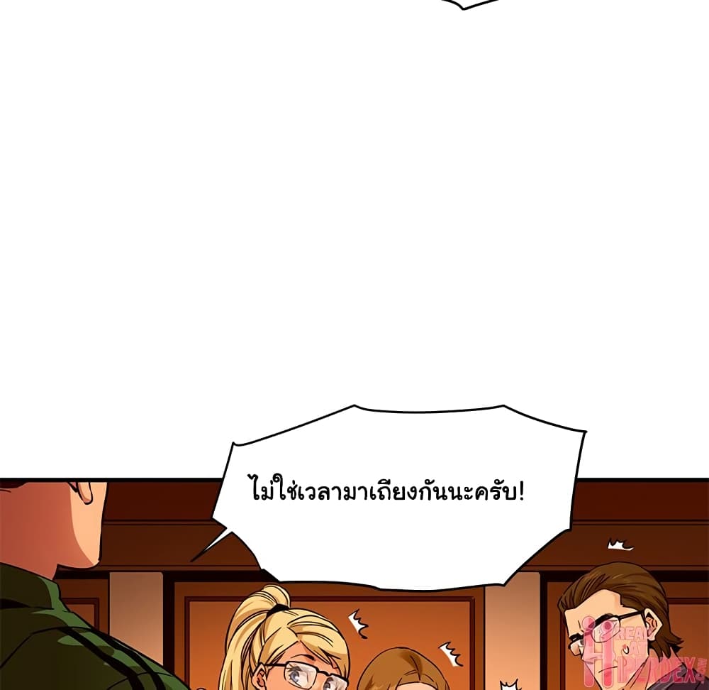 Dog on Patrol – Dog on Patrol – ตอนที่ 21 หน้า 18