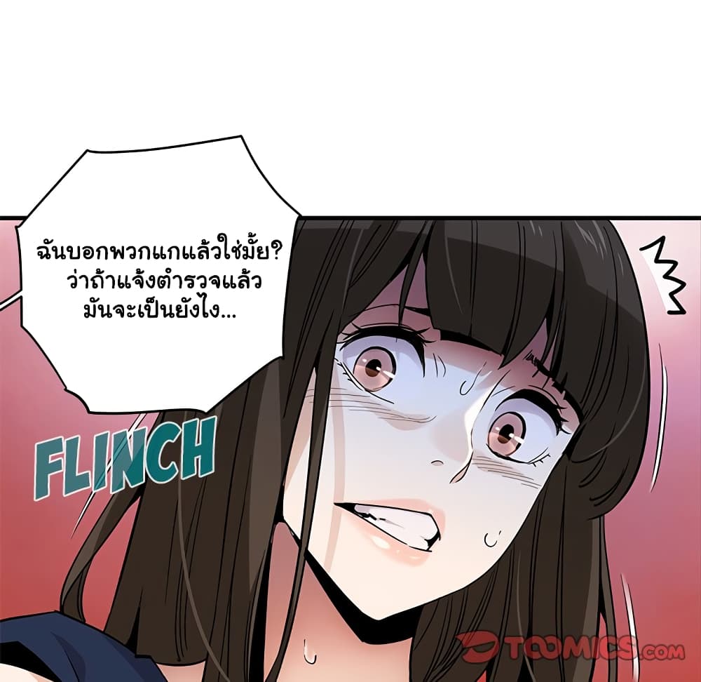 Dog on Patrol – Dog on Patrol – ตอนที่ 21 หน้า 32
