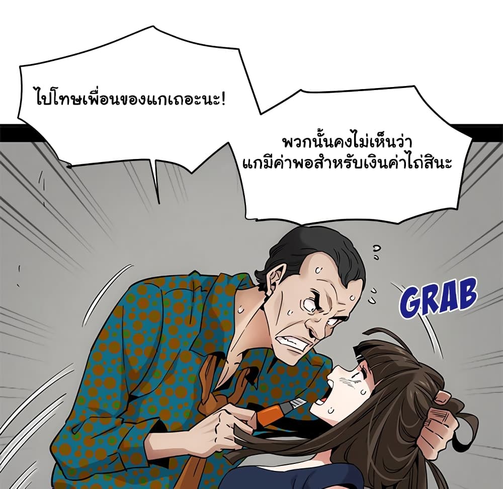 Dog on Patrol – Dog on Patrol – ตอนที่ 21 หน้า 35
