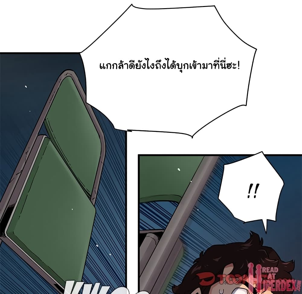 Dog on Patrol – Dog on Patrol – ตอนที่ 21 หน้า 48