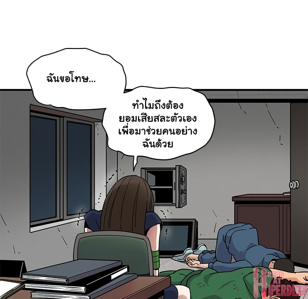 Dog on Patrol – Dog on Patrol – ตอนที่ 21 หน้า 78