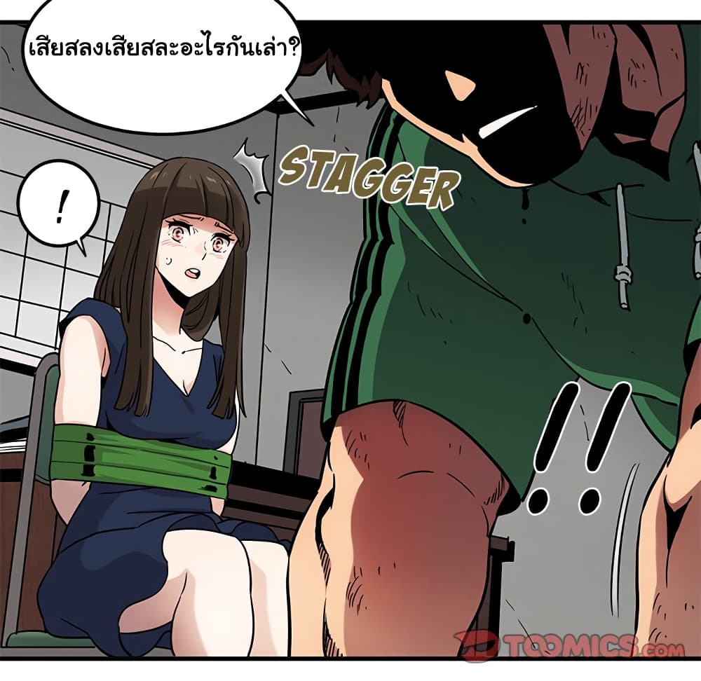 Dog on Patrol – Dog on Patrol – ตอนที่ 21 หน้า 80