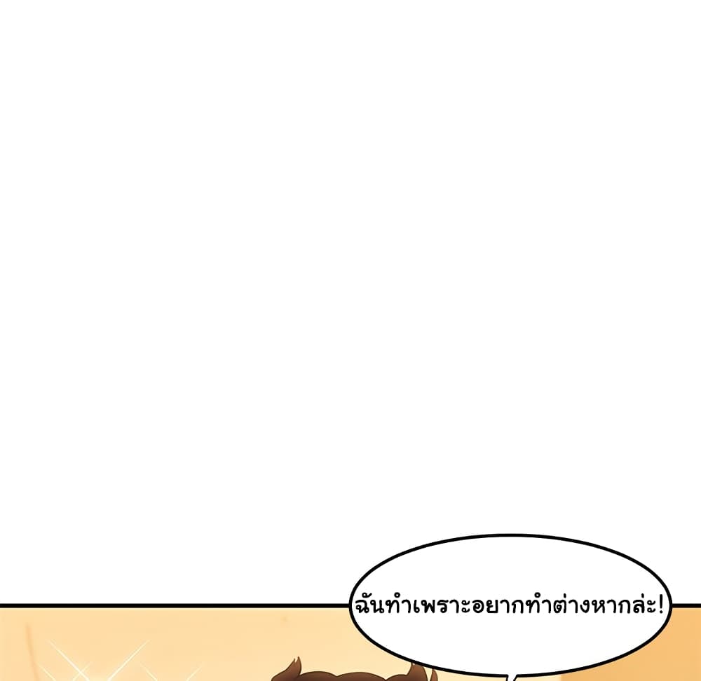 Dog on Patrol – Dog on Patrol – ตอนที่ 21 หน้า 81