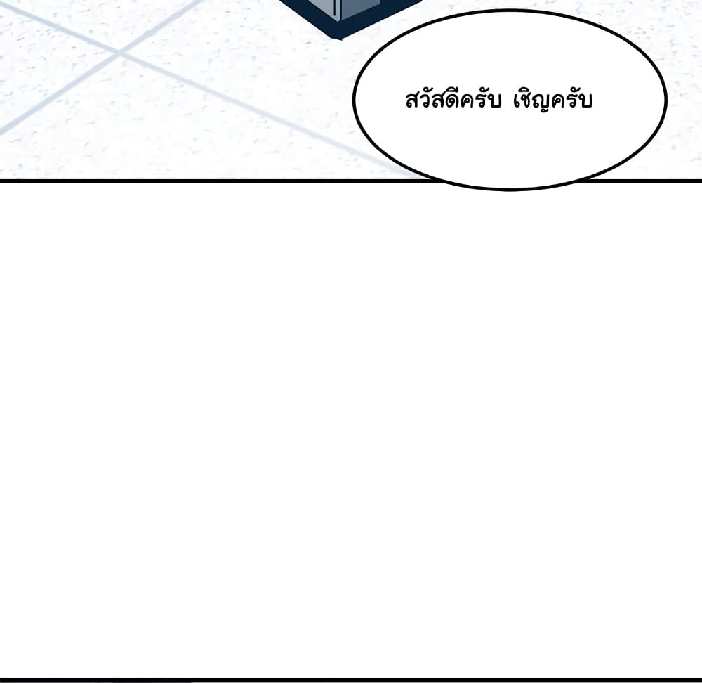 Dog on Patrol – Dog on Patrol – ตอนที่ 21 หน้า 87