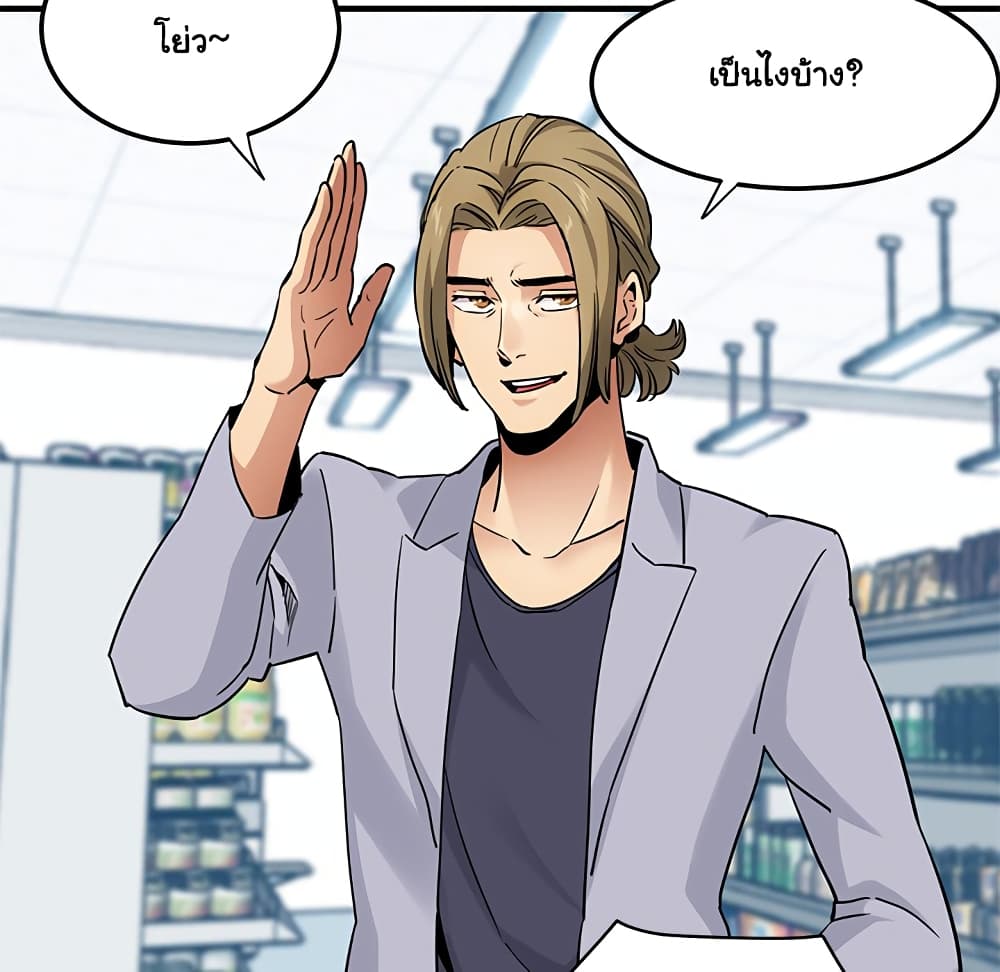 Dog on Patrol – Dog on Patrol – ตอนที่ 21 หน้า 90