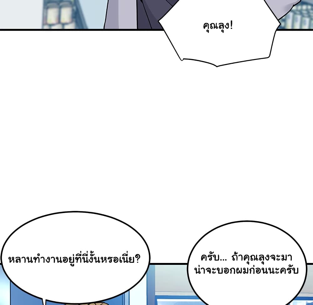 Dog on Patrol – Dog on Patrol – ตอนที่ 21 หน้า 91