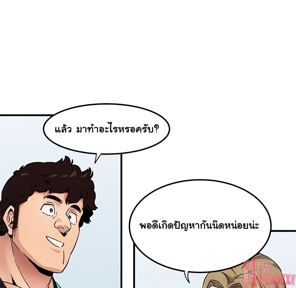 Dog on Patrol – Dog on Patrol – ตอนที่ 21 หน้า 93