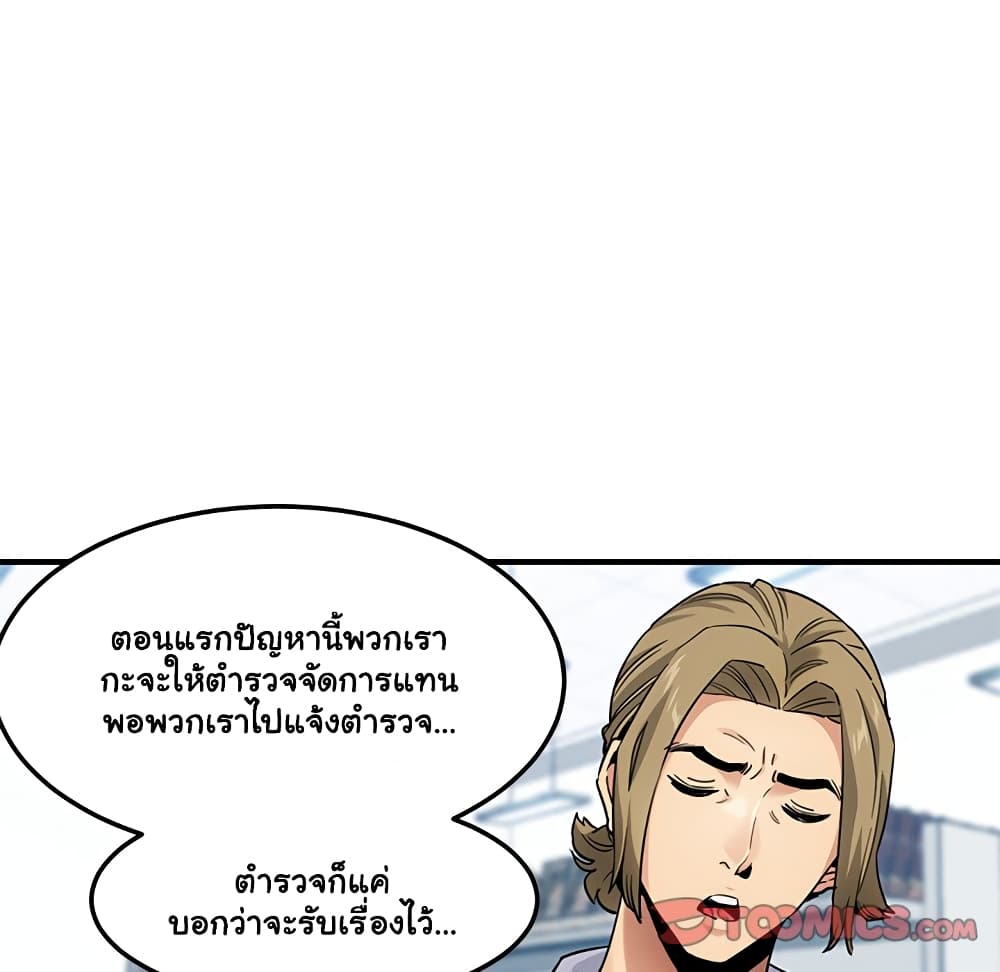Dog on Patrol – Dog on Patrol – ตอนที่ 21 หน้า 96