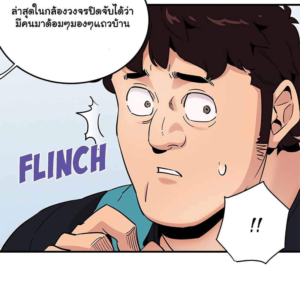 Dog on Patrol – Dog on Patrol – ตอนที่ 21 หน้า 99