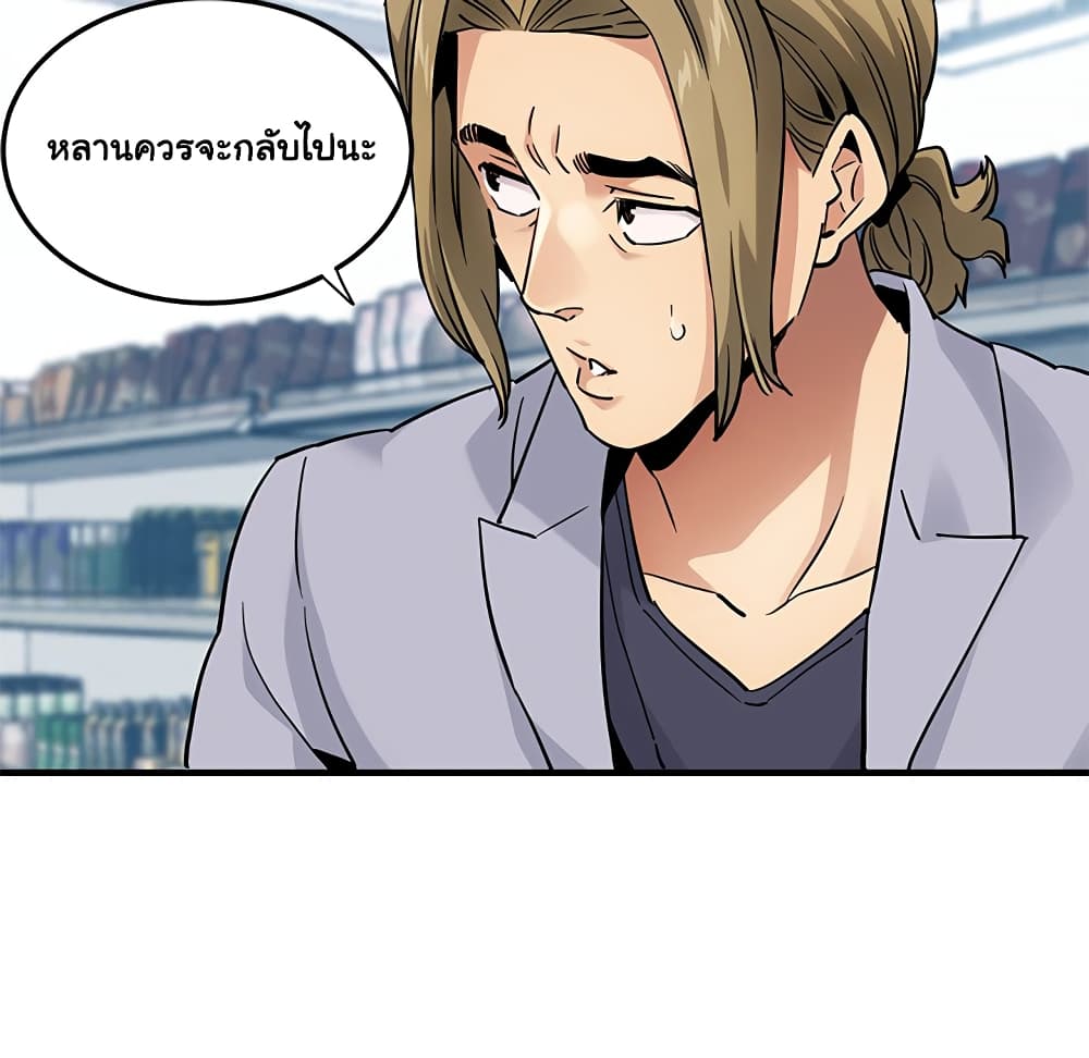 Dog on Patrol – Dog on Patrol – ตอนที่ 21 หน้า 102