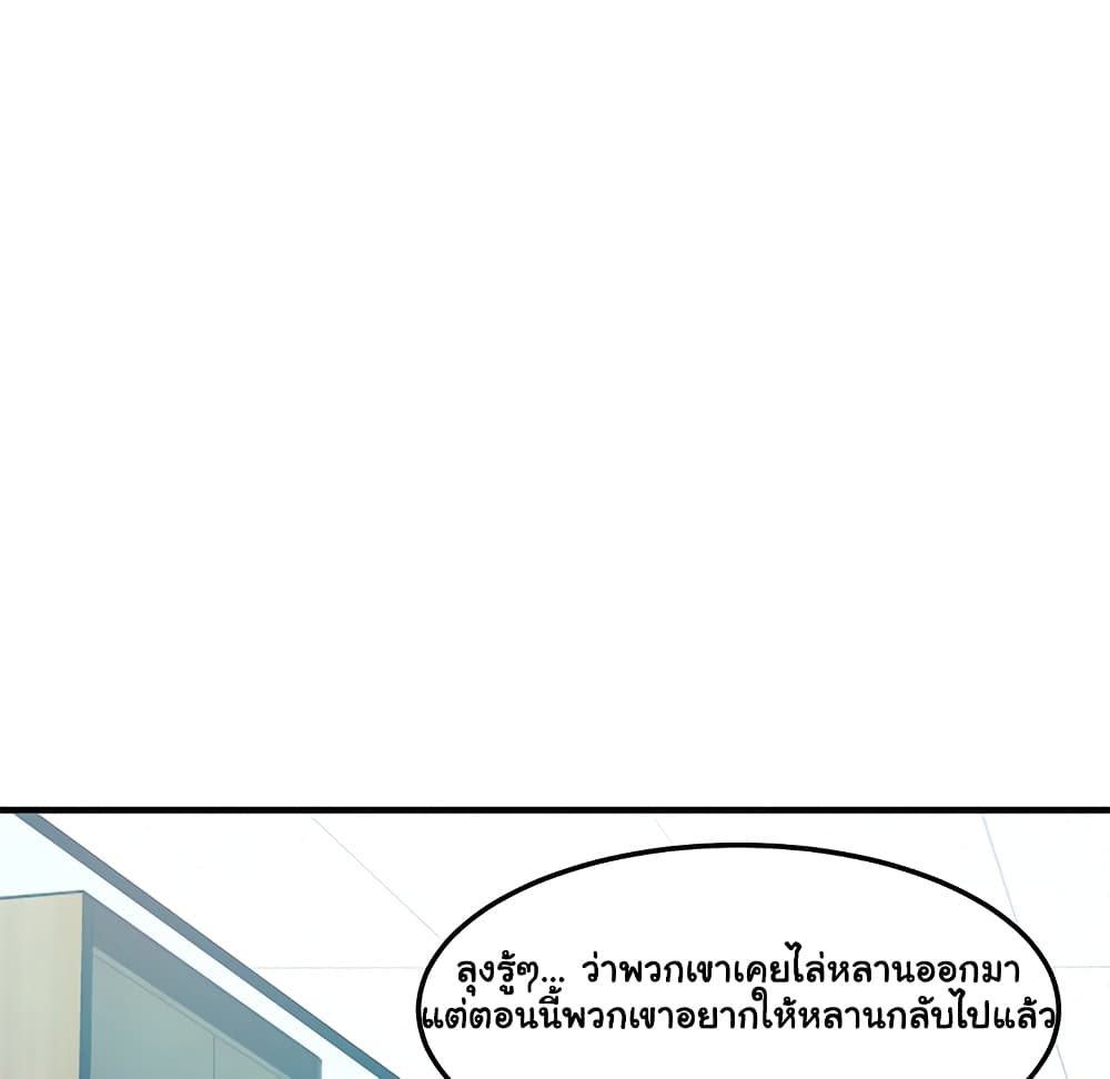 Dog on Patrol – Dog on Patrol – ตอนที่ 21 หน้า 105