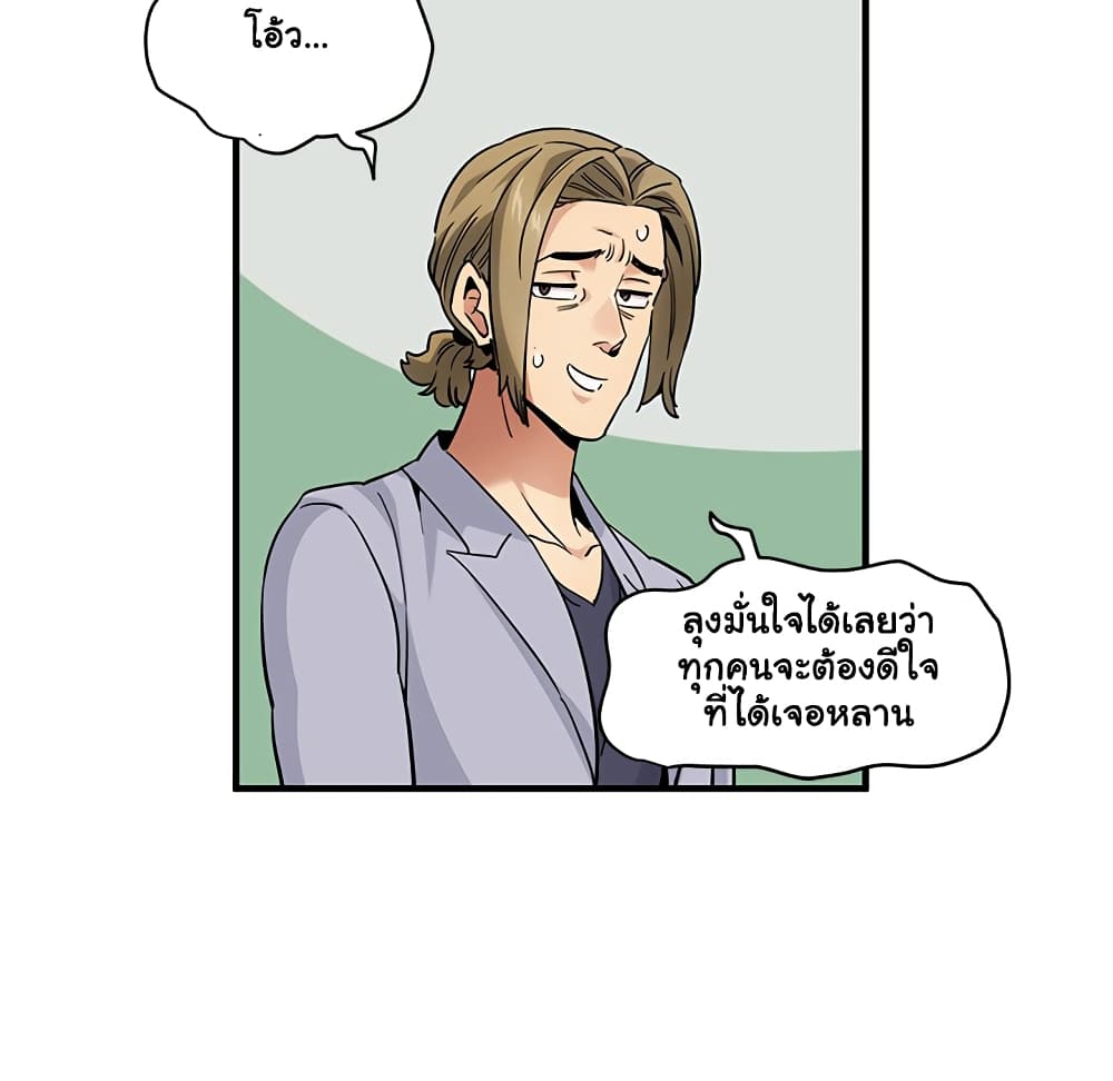 Dog on Patrol – Dog on Patrol – ตอนที่ 21 หน้า 114